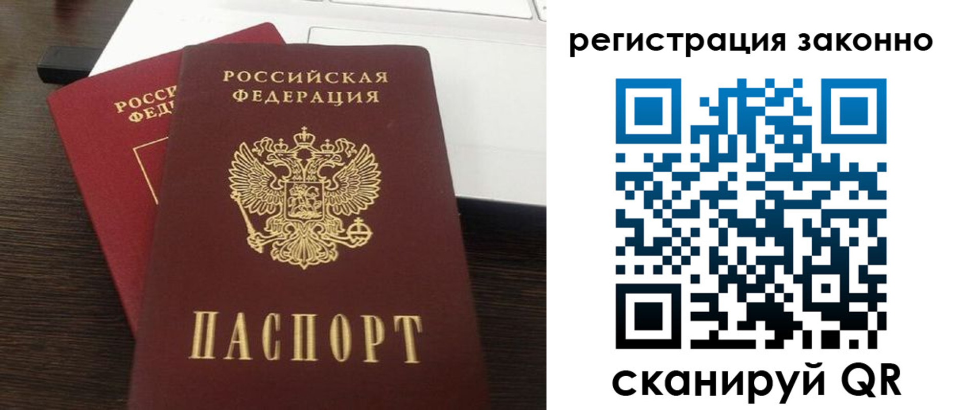 прописка 2025 в Волгограде