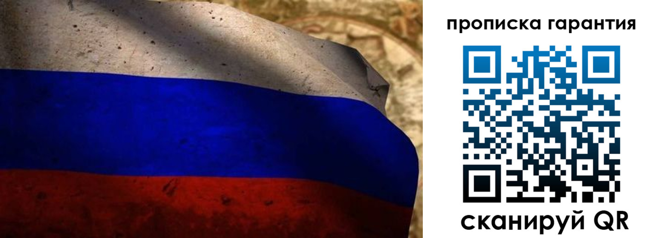 прописка для военкомата в Волгограде