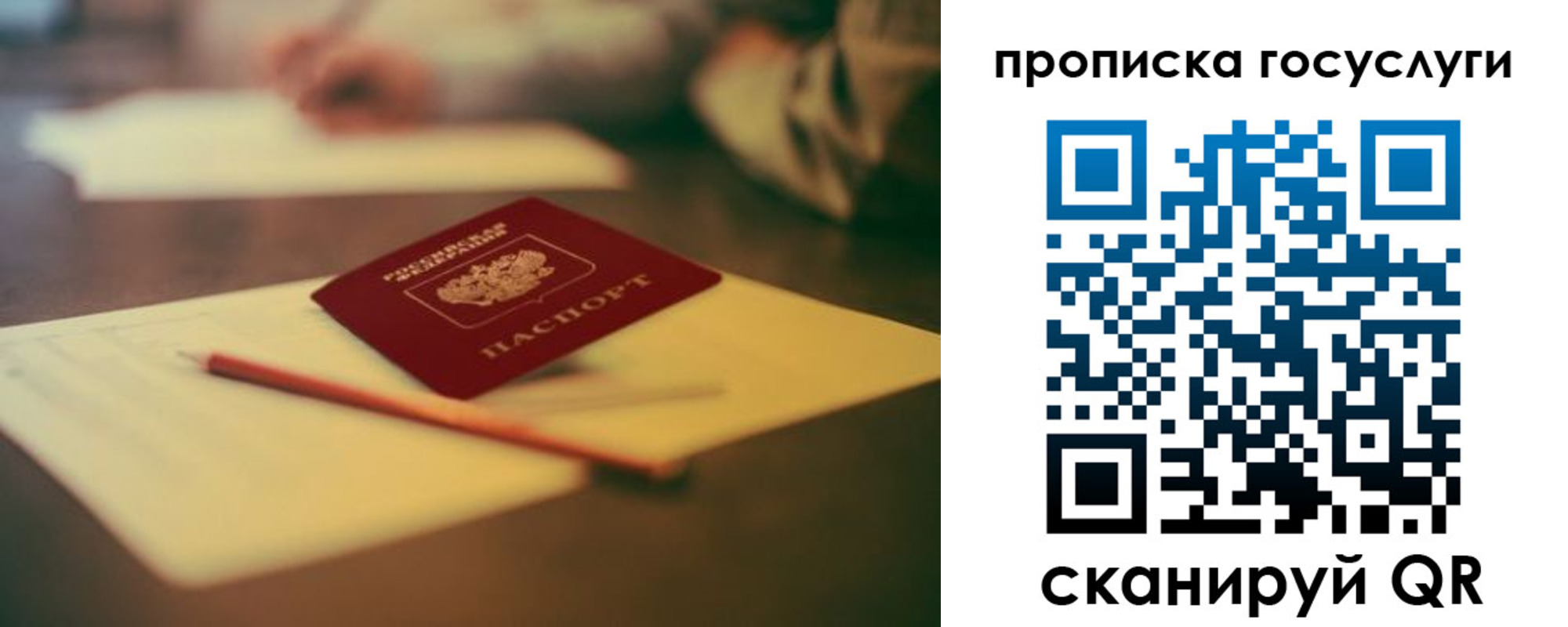 прописка ребенка в Волгограде